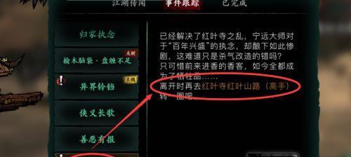 《影之刃3》游戏攻略（揭秘红叶寺隐藏BOSS）