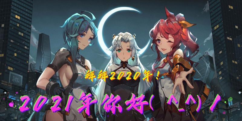 《映月城与电子姬》游戏属性衰减机制详解（属性值越高）