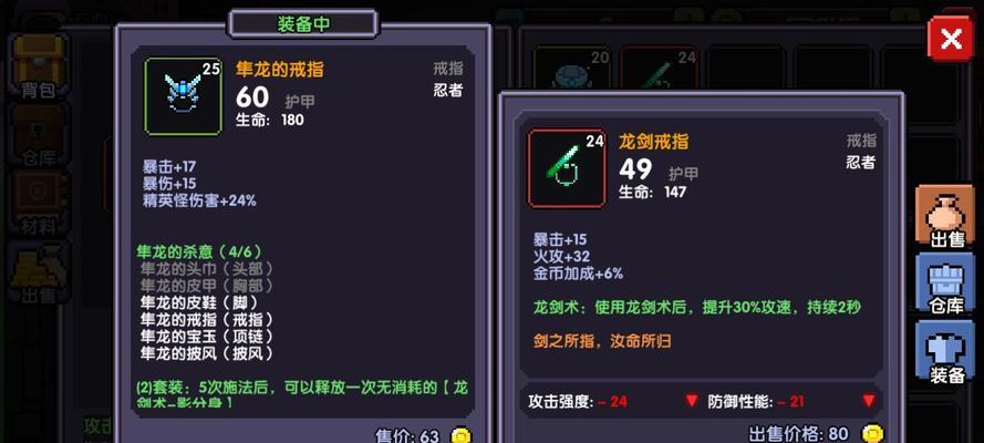 我的勇者忍者感电效果详解——电流如何让勇者更强大