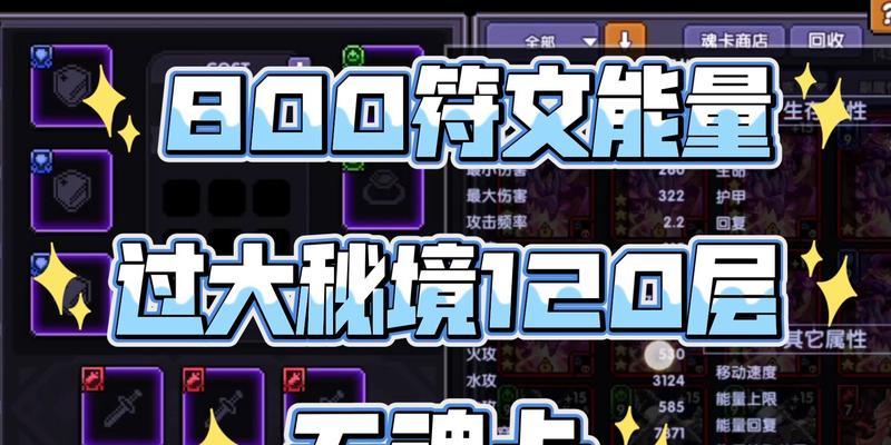 《我的勇者海战攻略——魂卡搭配指南》（以游戏为主）
