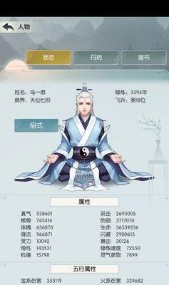 《无极仙途地府判案》-探索阴间的奇妙之旅（解密无极仙途地府判案玩法）