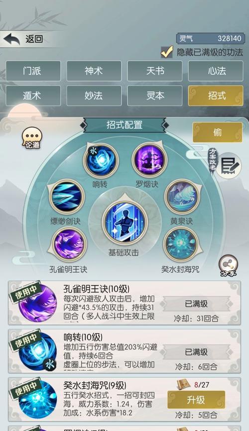 《无极仙途法则》通关攻略指南（掌握无极法则）