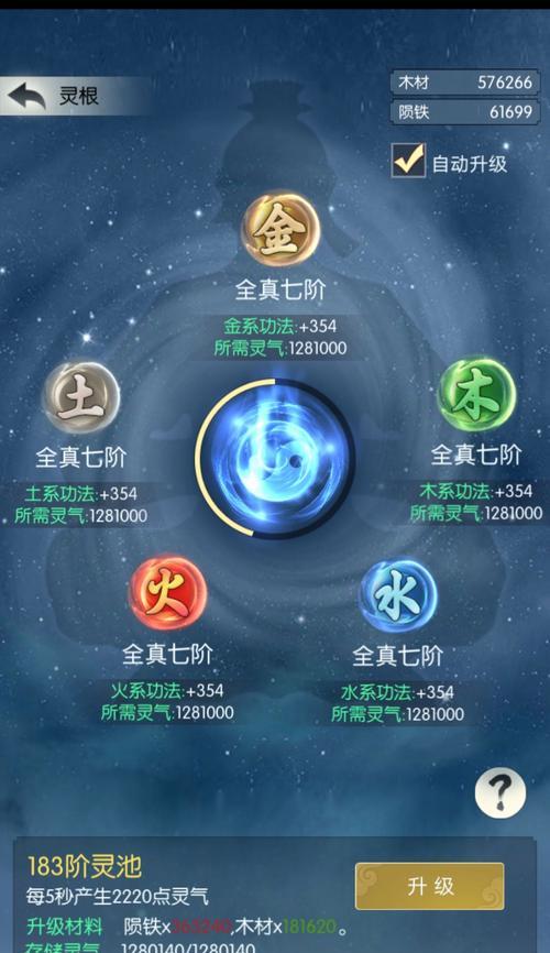 无极仙途化圣技巧指南（快速提升战力）