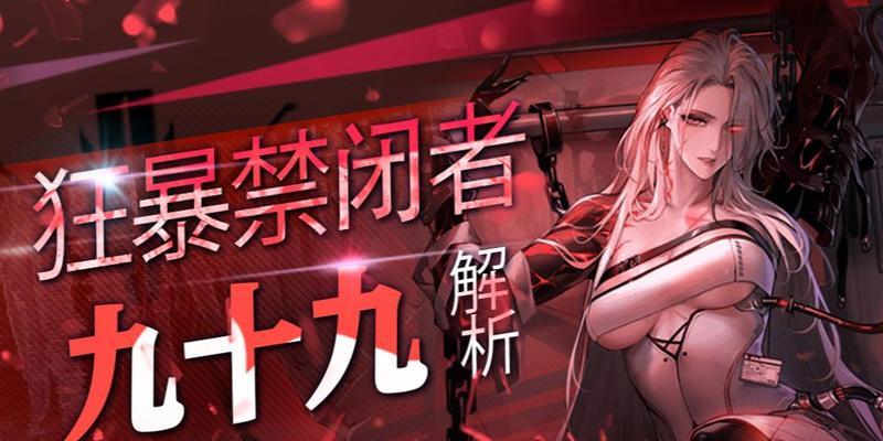 《无期迷途》角色排行节奏榜