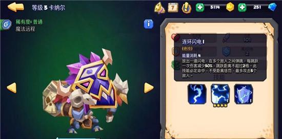 斗兽战棋阵容搭配全攻略（打造无敌战队）