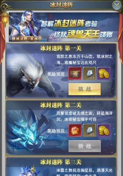 《斗罗大陆手游10-12区攻略》（打造最强斗罗大陆战队）