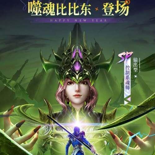 斗罗大陆魂师对决通行证升80级攻略（玩转升级大法）