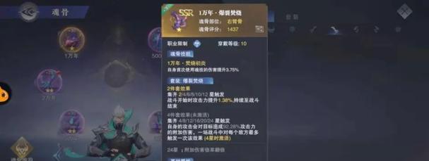 斗罗大陆魂师对决风笑天PVP搭配攻略（打造最强PVP阵容）