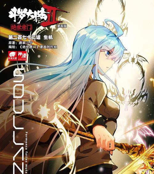 《斗罗大陆2绝世唐门》升级攻略——成为巅峰强者的秘籍（游戏玩法详解）