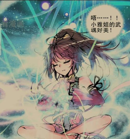 《斗罗大陆2》中的绝世唐门蓝银草之妙用（探索游戏中蓝银草的神奇效果）