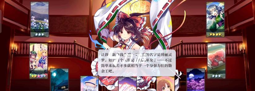 《以东方归言录伙伴，游戏中的助力利器》（结伴探索）
