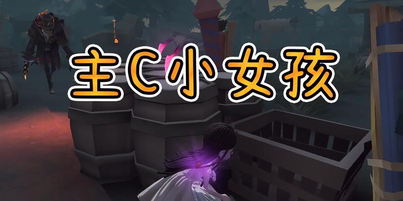 解析第五人格小女孩技能（小女孩的神秘能力是如何帮助玩家的）