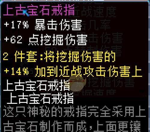 寻找地心护核者电钻材料——猩红矿的位置揭秘（以游戏为主）
