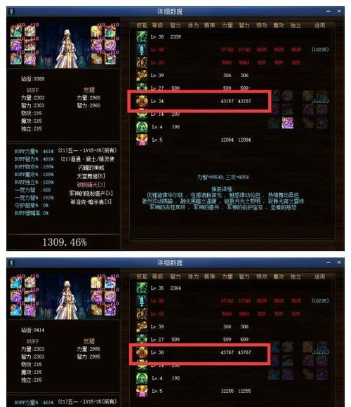 DNF地下城奶妈加点详解（最优化的奶妈加点方案）
