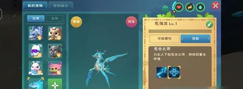 《创造与魔法》最强坐骑选择指南（如何捕捉最优秀的坐骑在战斗中保持优势）