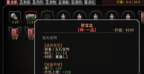 《太吾绘卷》中小村隐秘NPC选择攻略（发掘小村隐秘NPC）