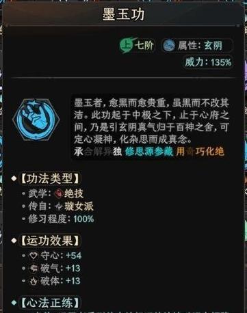 太吾绘卷游戏偷师成功条件解析（一步步学会太吾绘卷游戏中的偷师技巧）