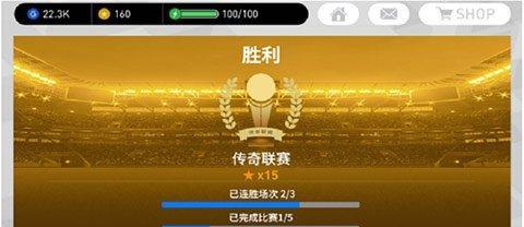 《实况足球2016》开局域网攻略（玩转多人对战）