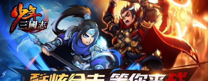 《少年三国志》新军团科技系统（实力提升）