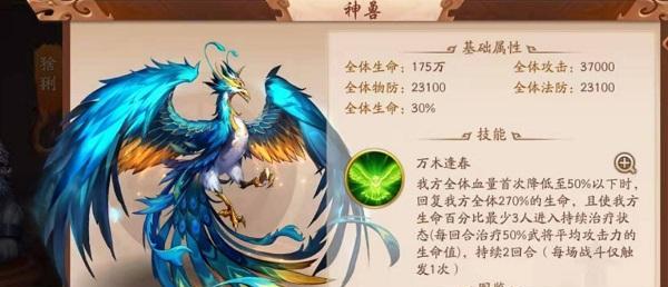 《少年三国志》游戏中诸葛木牛属性技能神炼全方位解析（解密诸葛木牛的属性、技能和神炼玩法）
