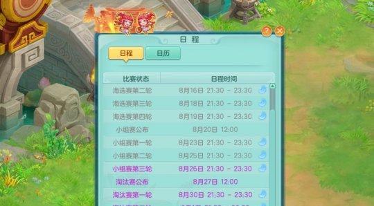 《神武》游戏宝宝升级技巧（掌握关键技巧）
