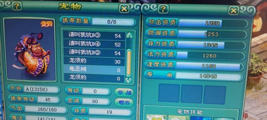 《神武》游戏打书技巧（掌握装备搭配与技能选择）