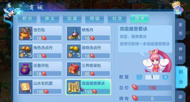 《神武》游戏高级神佑复生复活几率全面解析（揭秘《神武》游戏中高级神佑复生的复活几率）