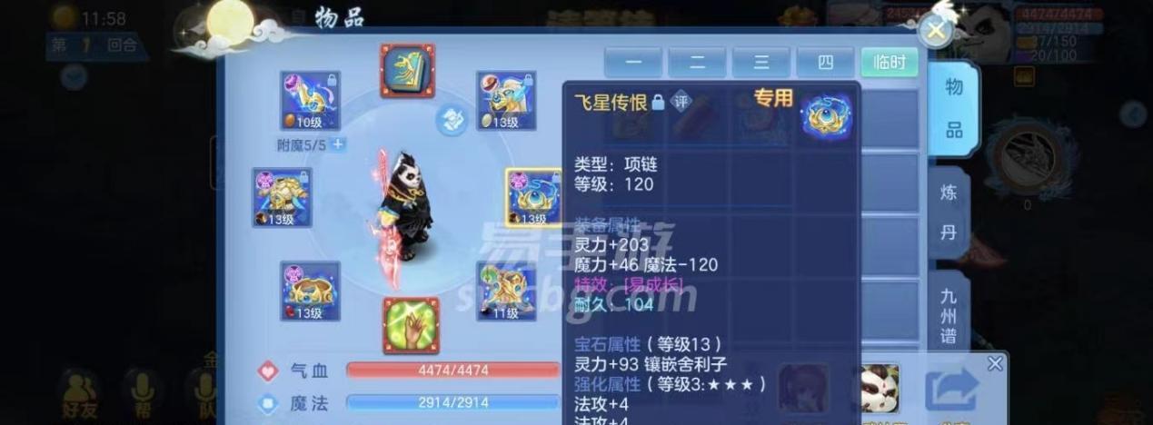 《神武》游戏魔王防御阵容选择技巧攻略（打造无敌防御阵容）