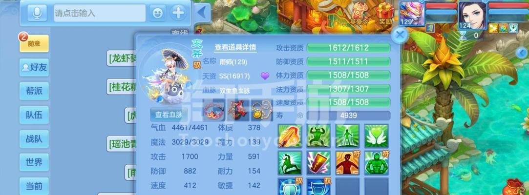 《神武》游戏中魔王寨加点指南（成为强大魔王寨的必备攻略）