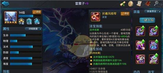 《乱斗西游》游戏中大王超级的灵感大爆发（创新玩法带来的无限乐趣）