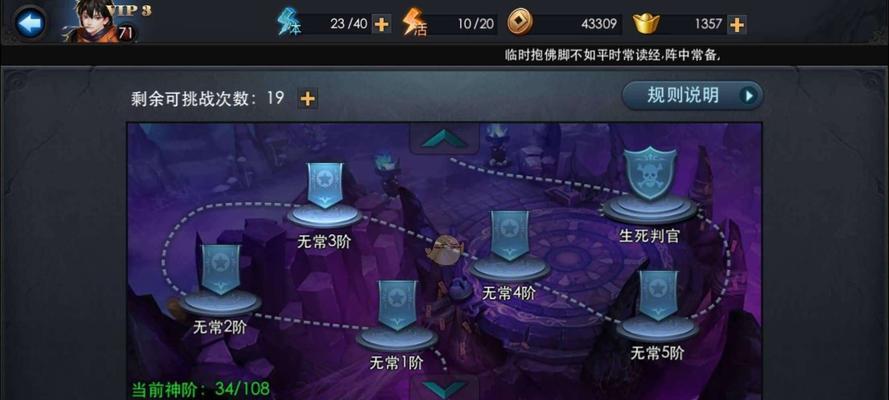 《乱斗西游》游戏白骨精的天赋加点攻略（天赋加点关键技巧及策略详解）