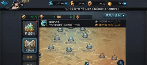 《乱斗西游》游戏帮派神龙任务攻略（玩转帮派任务）