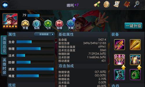 《乱斗西游》游戏二郎神如何打（揭秘二郎神强力技能）