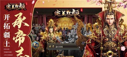 《以爱江山更爱美人》中绣园的功用及秀园玩法攻略