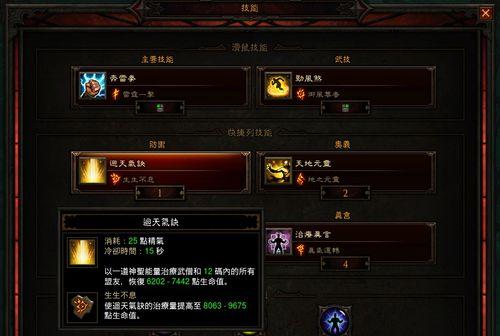 《暗黑3炼狱武僧反伤刷装备技巧》