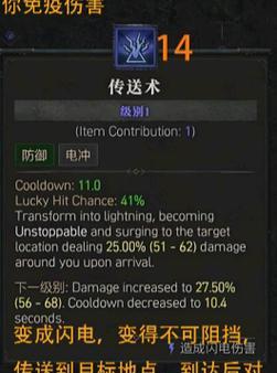 《暗黑破坏神3法师技能组合详解》（掌握法师技能组合）