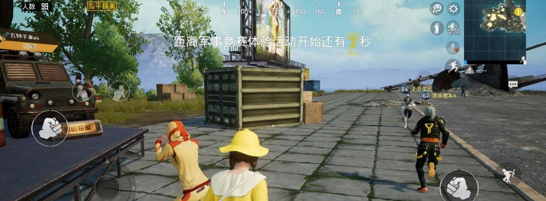 《和平精英》中的和平飞行棋小技巧（如何玩转和平飞行棋）