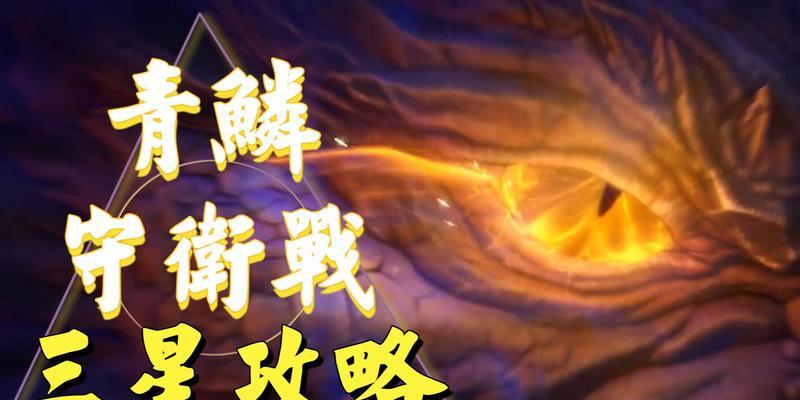《天谕手游》青麟之野265层打法攻略（最全攻略教你轻松通过青麟之野265层）