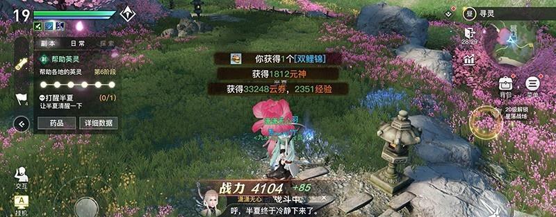 《天谕手游》乐师副职业攻略（探索乐师职业）
