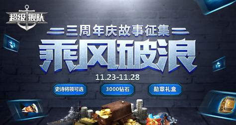 《天天来战》中的钻石秘辛（探索游戏钻石的来源）