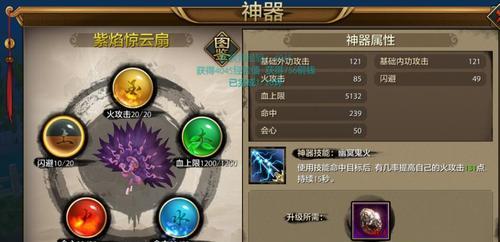 天龙八部升级攻略：快速提升等级