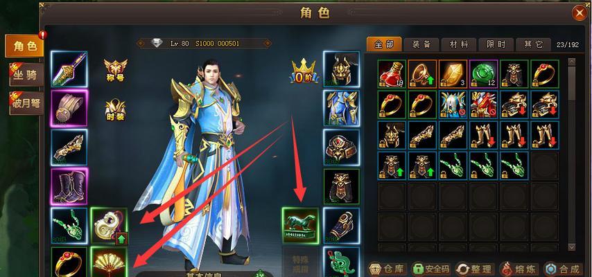 《特工皇妃楚乔传》装备精炼技巧指南（打造最强装备）