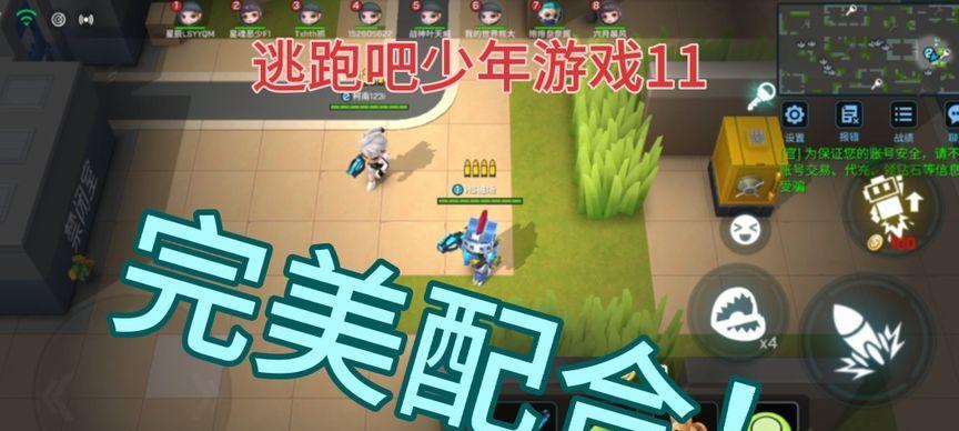 《逃跑吧少年》改键攻略（打造个性化游戏体验）