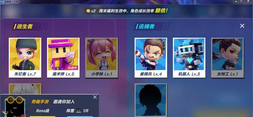 以逃跑吧少年为主题的团队合作营救攻略（跟随地图寻找道路）