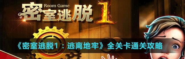 《以逃离炎夏的那天》全关卡通关攻略（燃热夏季）