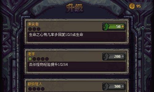 符石守护者开方格攻略（掌握开方格技巧）