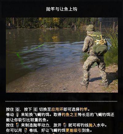 探秘孤岛惊魂5中的钓鱼技巧（新手必看的钓鱼攻略）