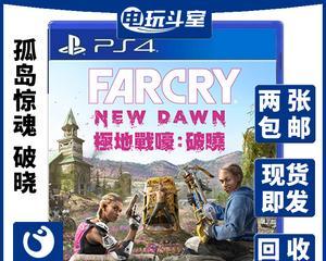 《孤岛惊魂新曙光》乙醇获取方法一览（三种方法轻松获得乙醇）
