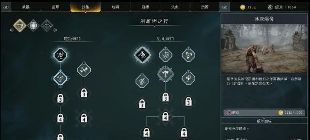《孤岛惊魂原始杀戮》技能加点与快速升级攻略（揭秘专属技能与装备选择）