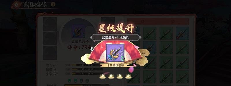 《以古剑奇谭2》武器升级攻略（升级材料获取与升级技巧大揭秘）